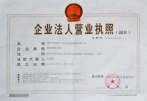 營業執(zhí)照